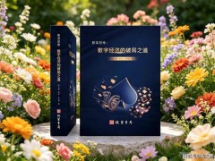 极兔速递“避强打弱”掼蛋式突围：下沉市场差异化策略的崛起之路