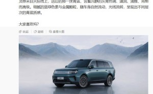 雷军揭晓小米澎程N90 Max新色「远山青」 智能大空间SUV再添新彩