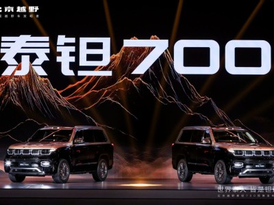 泰钽700：以东方美学与硬核科技，开启国产高端越野新篇章