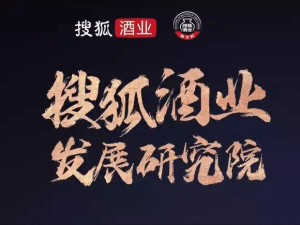 黑格咨询徐伟：2026年清香白酒行业迎变革，宏观微观趋势蕴含新机遇