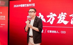 《中国餐饮发展报告2026》发布，陈洪波：餐饮业需深耕内功共谋长远发展