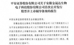 金晟达更换辅导券商再启IPO征程 董事长郭健持股超五成引领发展