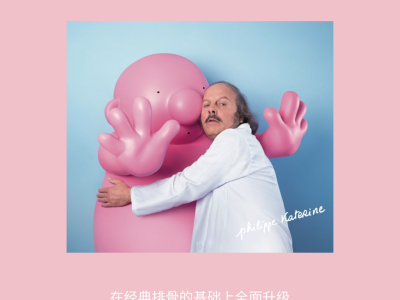 高梵联手法艺大师Philippe Katerine，Mr.Rose治愈美学融入排骨1000鹅绒服