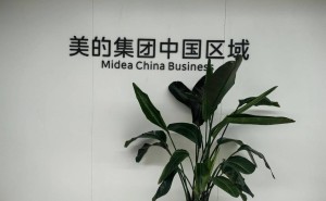 点壹团队赴美的集团总部考察 携手推进批量智能家居模型项目落地