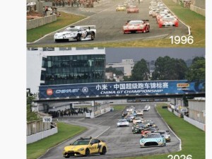 雷军回顾中国汽车赛事30年变迁，小米SU7 Ultra将领衔赛场新风采