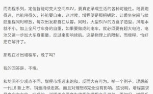 雷军回应增程赛道疑问获李想热情回应:共迎增程新发展预祝小米大卖