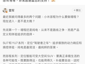 李想欢迎雷军入局增程赛道 两人共话增程技术前景与市场潜力