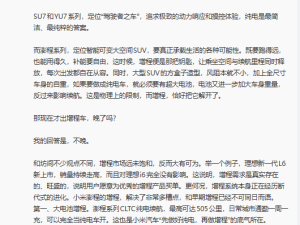 小米理想股价齐升！李想欢迎雷军入增程赛道 共盼小米澎程市场佳绩