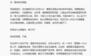 小米理想股价齐升!李想欢迎雷军入增程赛道 共盼小米澎程市场佳绩