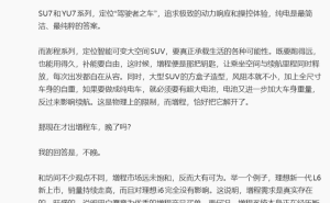 雷军谈小米增程车前景，李想热情回应：欢迎加入并预祝大卖，共促增程技术发展