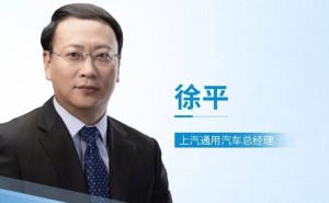 上汽集团核心板块人事大换防:战略进阶下如何应对车市“绞杀场”?