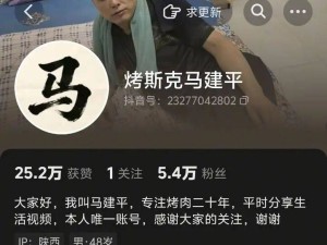 陕西烤肉师傅撞脸马斯克走红，粉丝破5万，生意火爆忙雇人：会尝试新机会