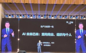 李开复WAIC论坛演讲：AI时代已至，企业与个人如何借势重构未来？