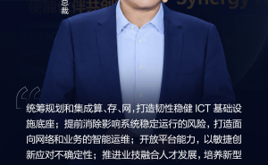 华为荀速谈AI进企业:筑牢底座创新服务,携手伙伴共推数智跃升
