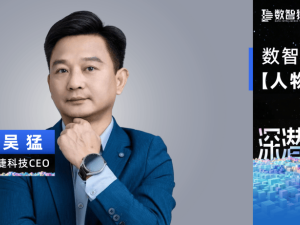 诺捷科技吴猛：筑牢数据基石深耕AI，引领物流供应链数智升级新路径