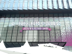 数据“活水”润企业：亚马逊云科技助力数据变身价值创造引擎