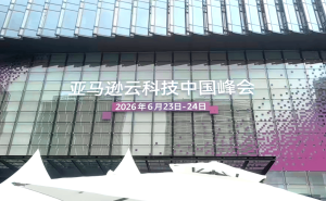 数据“活水”润企业:亚马逊云科技助力数据变身价值创造引擎