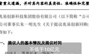 兆易创新董事长朱一明出手：拟动用10亿至20亿元回购公司A股股份
