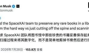 马斯克要求SpaceXAI团队：珍稀图书扫描禁用破坏性方式 保护纸质资源