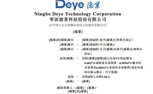 德业股份更新招股书拟赴港上市 七旬董事长张和君年薪降两子为加籍