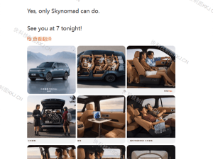 雷军借Only Skynomad can do向库克隔空对话 小米SUV欲以自研技术破局