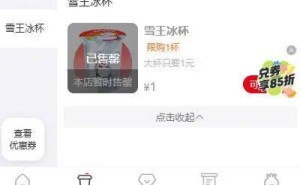 冰杯成夏日“顶流”!新茶饮商超跨界入局,价格下滑竞争白热化