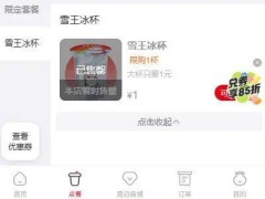 冰杯成夏日“顶流”！新茶饮商超跨界入局，价格下滑竞争白热化
