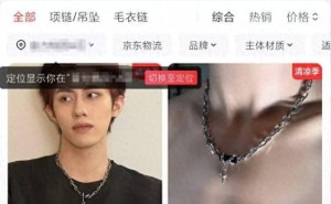 雷军同款项链8.8元引热议：是消费解构狂欢，还是理性追“硬核同款”？