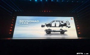 小米澎程技术发布会重磅来袭，N90 Max 预售 29.99 万成焦点