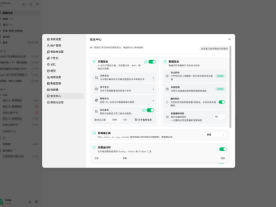 WorkBuddy「安全中心」上线：安全效率双保障 误删文件轻松还原