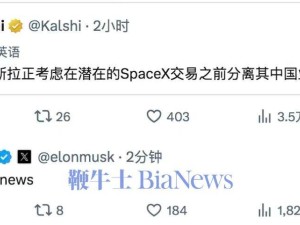 特斯拉或出售中国业务？马斯克及特斯拉中国双双辟谣：假消息