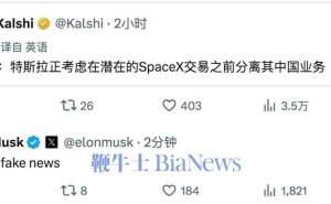 特斯拉或出售中国业务?马斯克及特斯拉中国双双辟谣:假消息