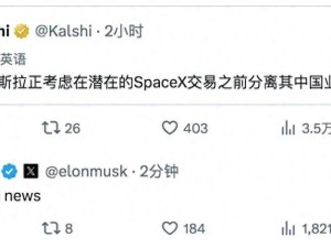 特斯拉考虑出售中国业务为合并SpaceX铺路？马斯克火速辟谣：假消息