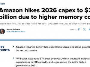 亚马逊2025财年Q2财报：AWS营收大增，AI算力紧张或延续至2028年