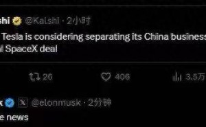 特斯拉被传切割中国业务？官方及马斯克双双辟谣 上海工厂成绩亮眼