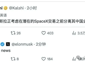 特斯拉被传出售中国业务为合并SpaceX铺路?马斯克紧急辟谣:假消息
