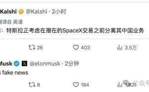 特斯拉被传出售中国业务为合并SpaceX铺路?马斯克紧急辟谣:假消息