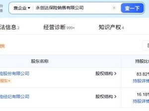 高云获批担任永创达保险销售董事长 国任财险为第一大股东