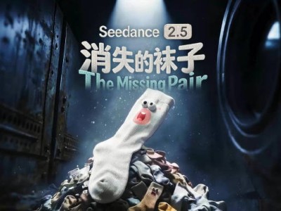 字节跳动Seedance 2.5发布：视频时长延长至30秒，多素材创作能力大幅提升