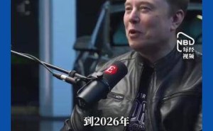 马斯克称2036年钱将无用，诺奖得主提议捐万亿身家，其回应确有此打算