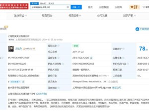 哪吒汽车关联方运舟、张勇及上海哲奥实业被强制执行 标的超2.7亿