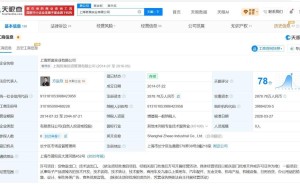 哪吒汽车关联方运舟、张勇及上海哲奥实业被强制执行 标的超2.7亿