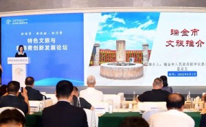 2026太阳岛年会文旅论坛：探寻长效增长逻辑 解锁城市文旅新路径