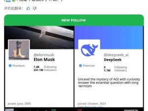 马斯克关注DeepSeek X账号，中国AI发展获国际认可与期待