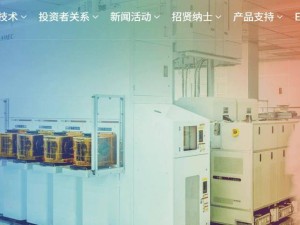中微公司布局五大基地，尹志尧立目标：2035年跻身全球半导体设备第一梯队