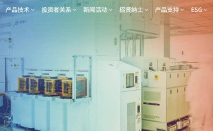 中微公司布局五大基地，尹志尧立目标：2035年跻身全球半导体设备第一梯队