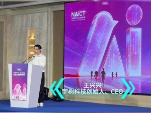 宇树科技王兴兴：青少年早触AI前沿科技，培育感知力拓宽视野促突破