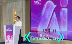 宇树科技王兴兴：青少年早触AI前沿科技，培育感知力拓宽成长视野