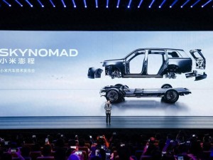 小米汽车再发力！“智能可变大空间SUV”小米澎程登场 开启新赛道新篇章
