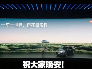 雷军一句“晚安”引风波，过度解读何时休？网络怪圈该反思了